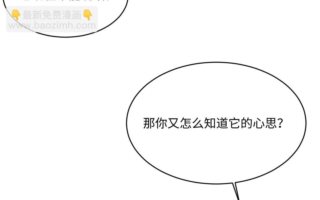 第16话 他是谁