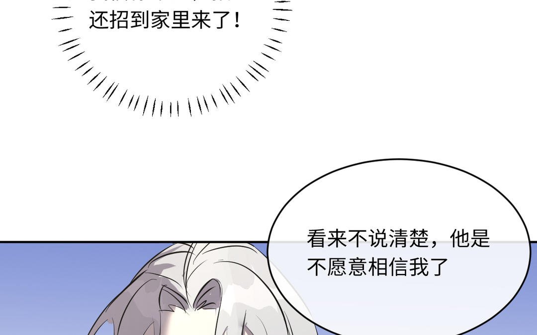 第18话 不速之客
