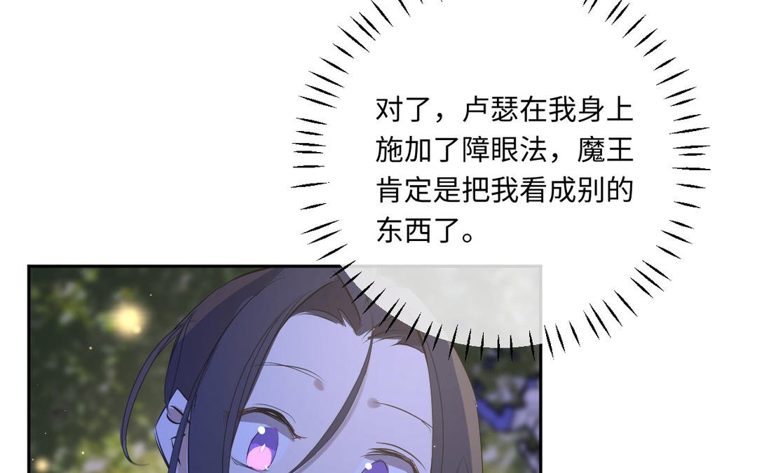 第19话 障眼法