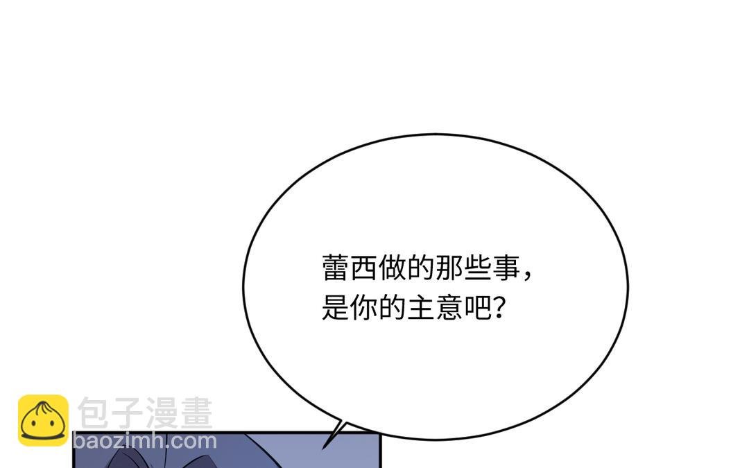 第19话 障眼法