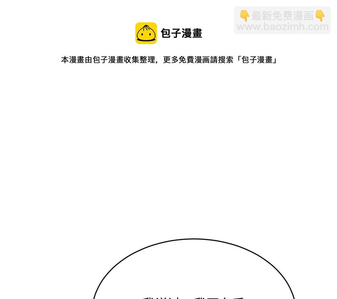 第22话 拒绝？