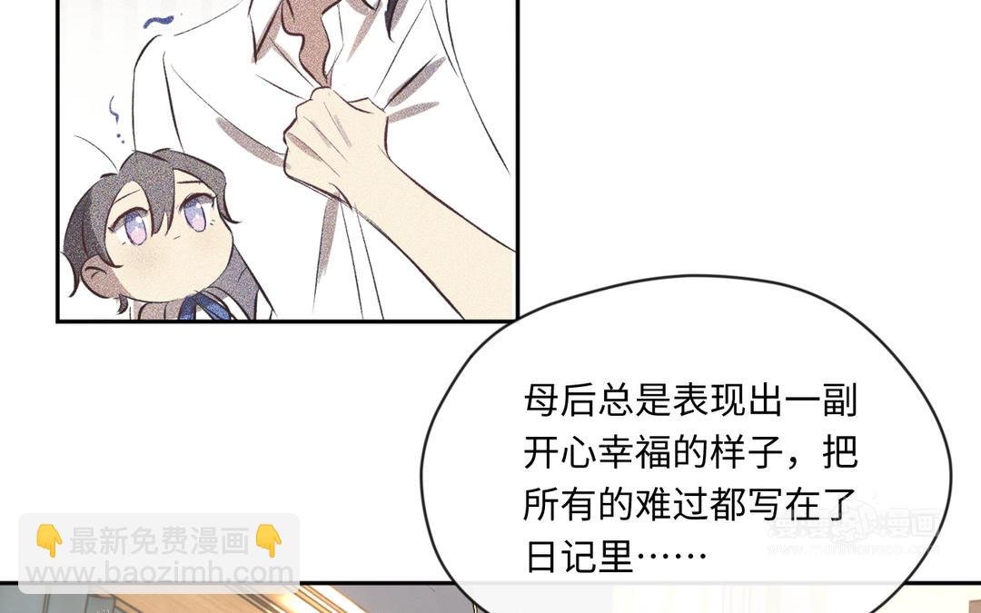 第25话 母后的日记