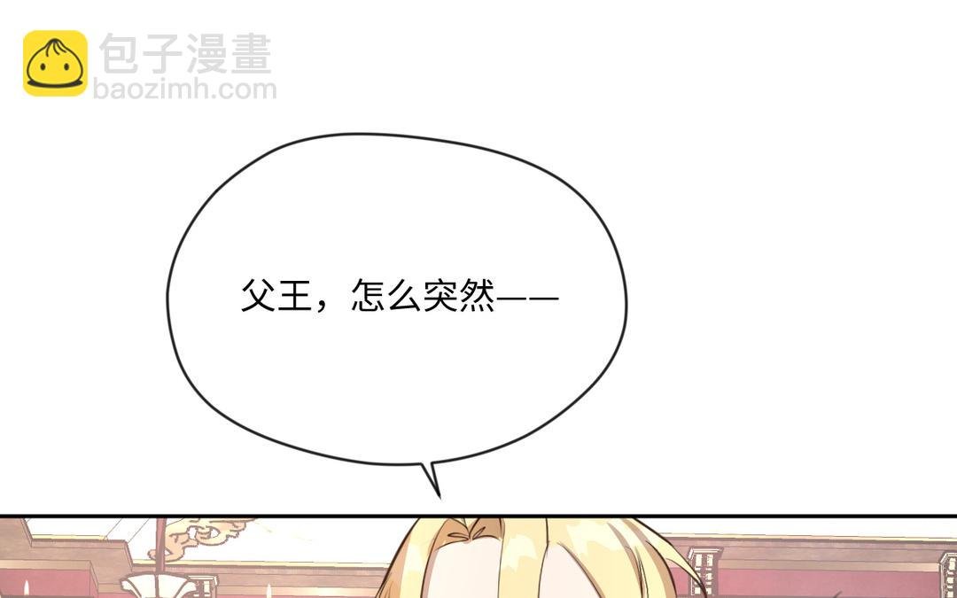 第25话 母后的日记