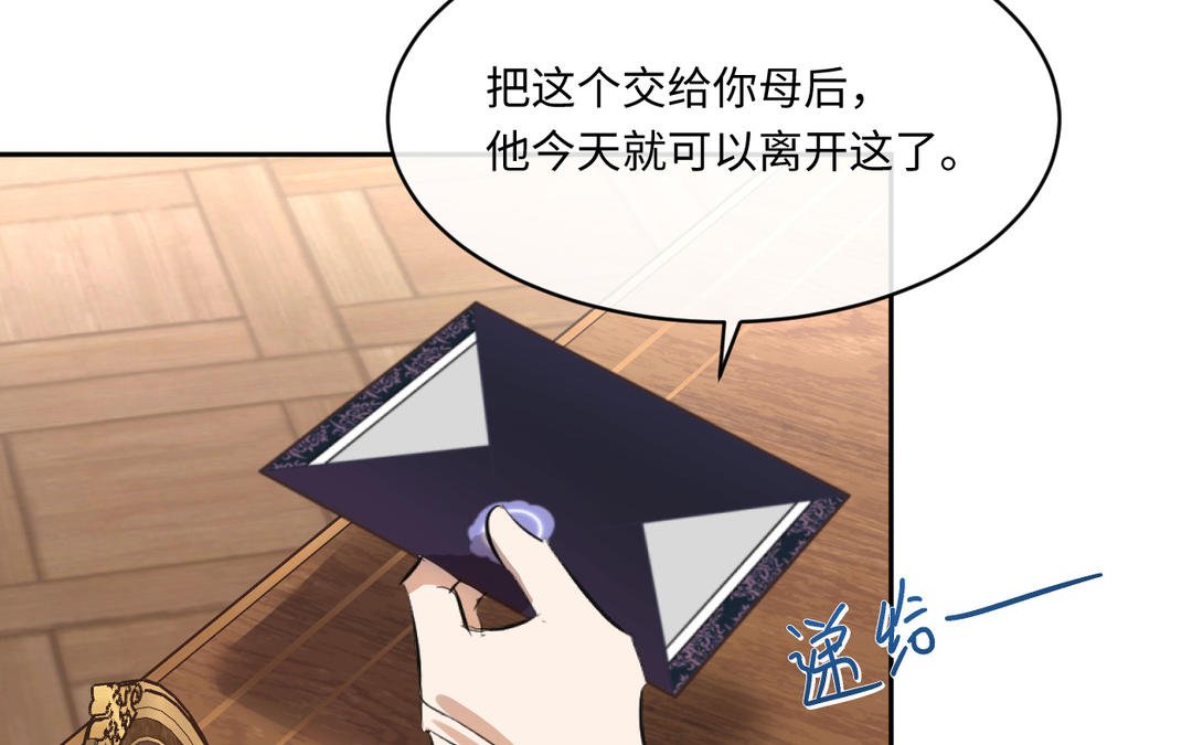 第25话 母后的日记