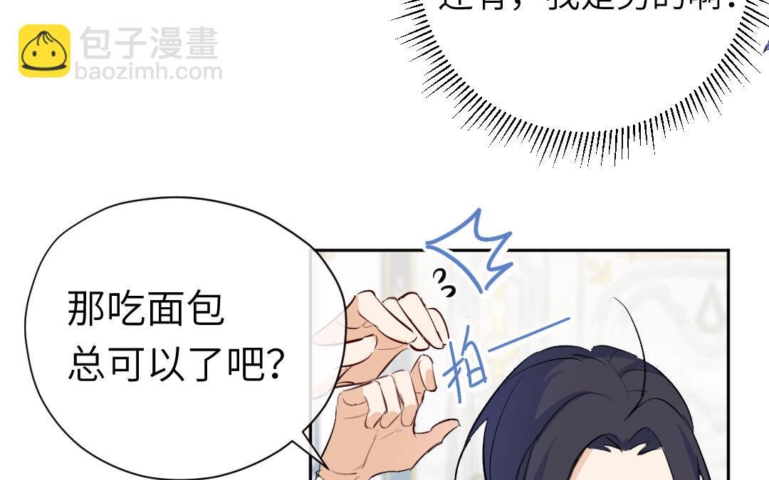 第2话 男妈妈
