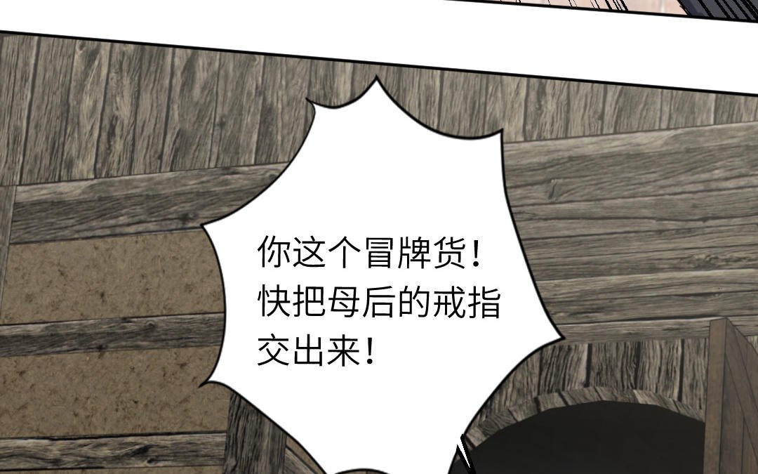 第3话 科学与魔法