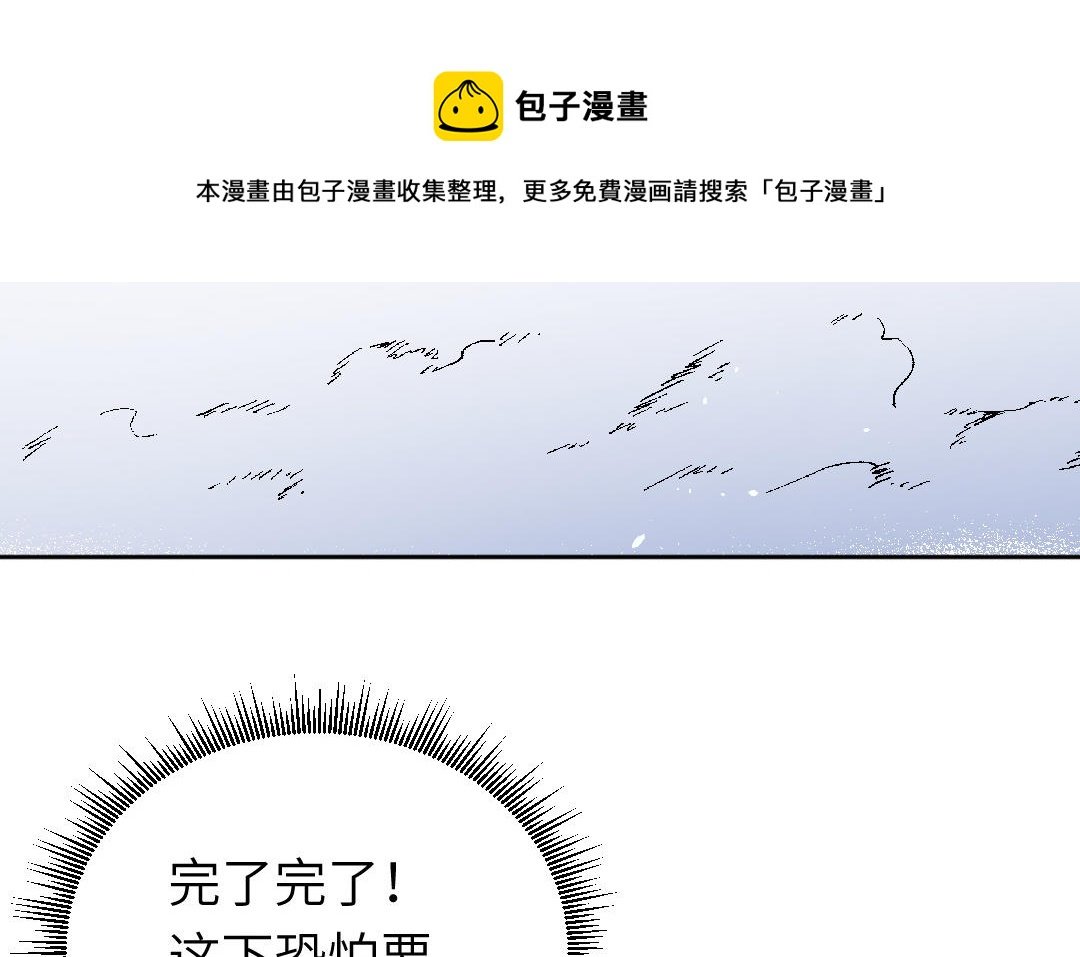 第3话 科学与魔法