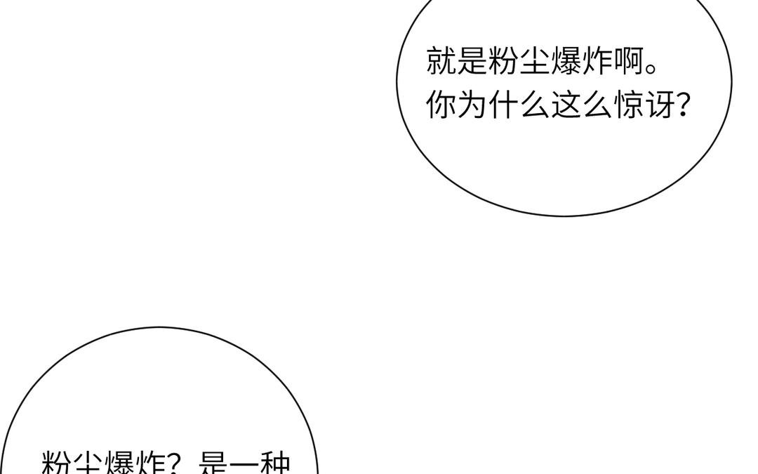 第4话 我叫卡尔
