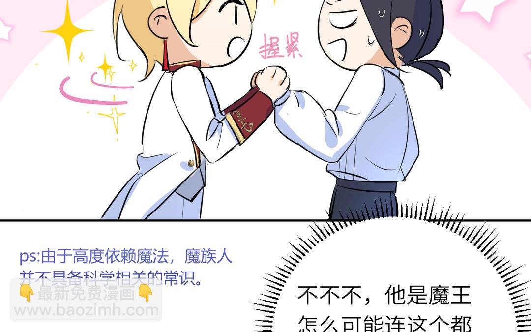 第4话 我叫卡尔