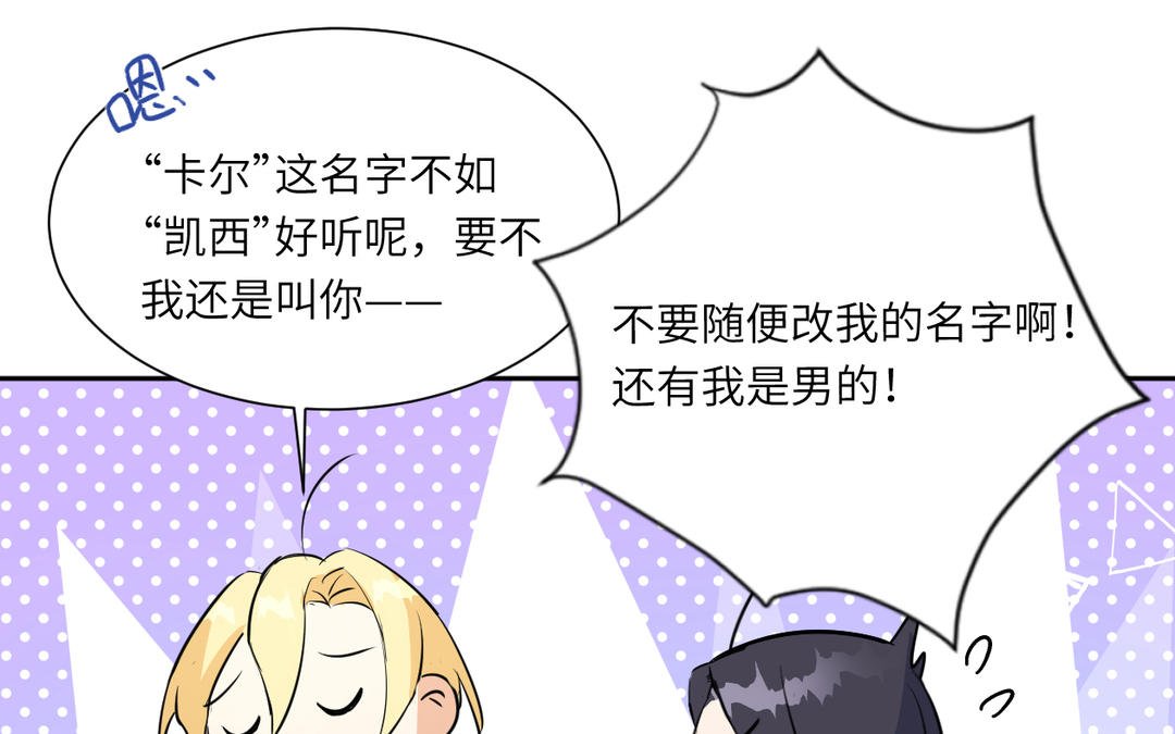 第4话 我叫卡尔