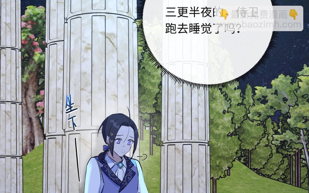 第8话 有刺客？