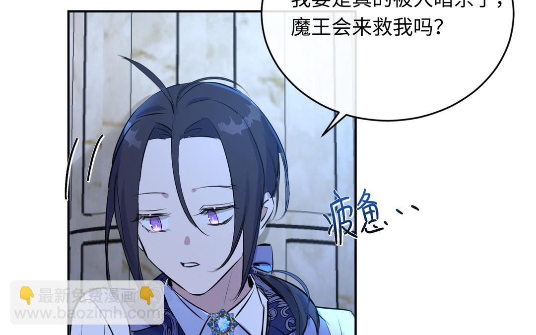 第8话 有刺客？