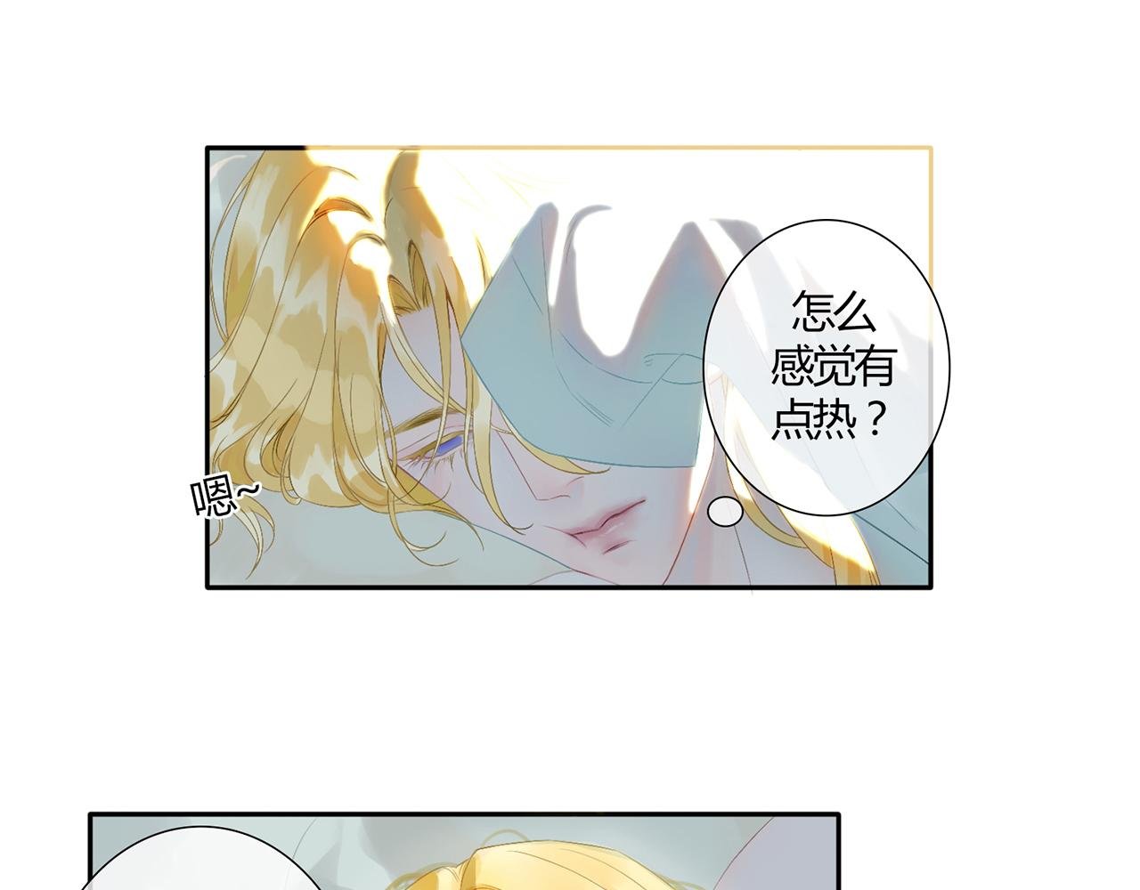 滴，检测到恶意视线
