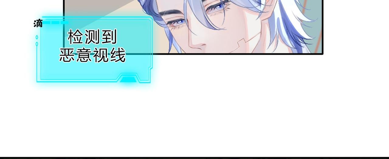 滴，检测到恶意视线