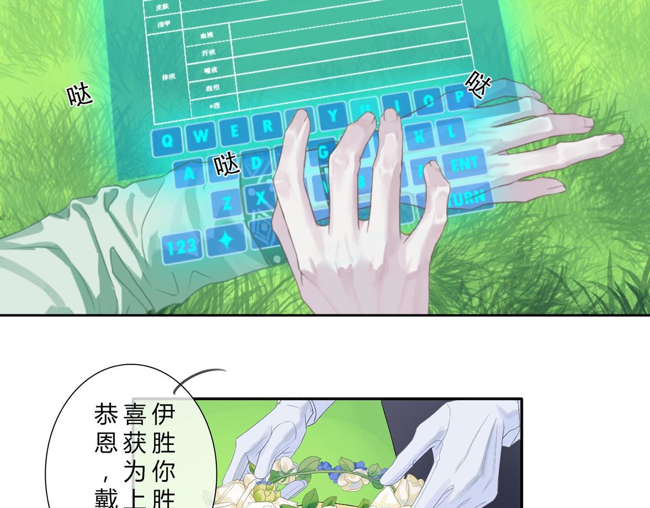 滴，检测到恶意视线