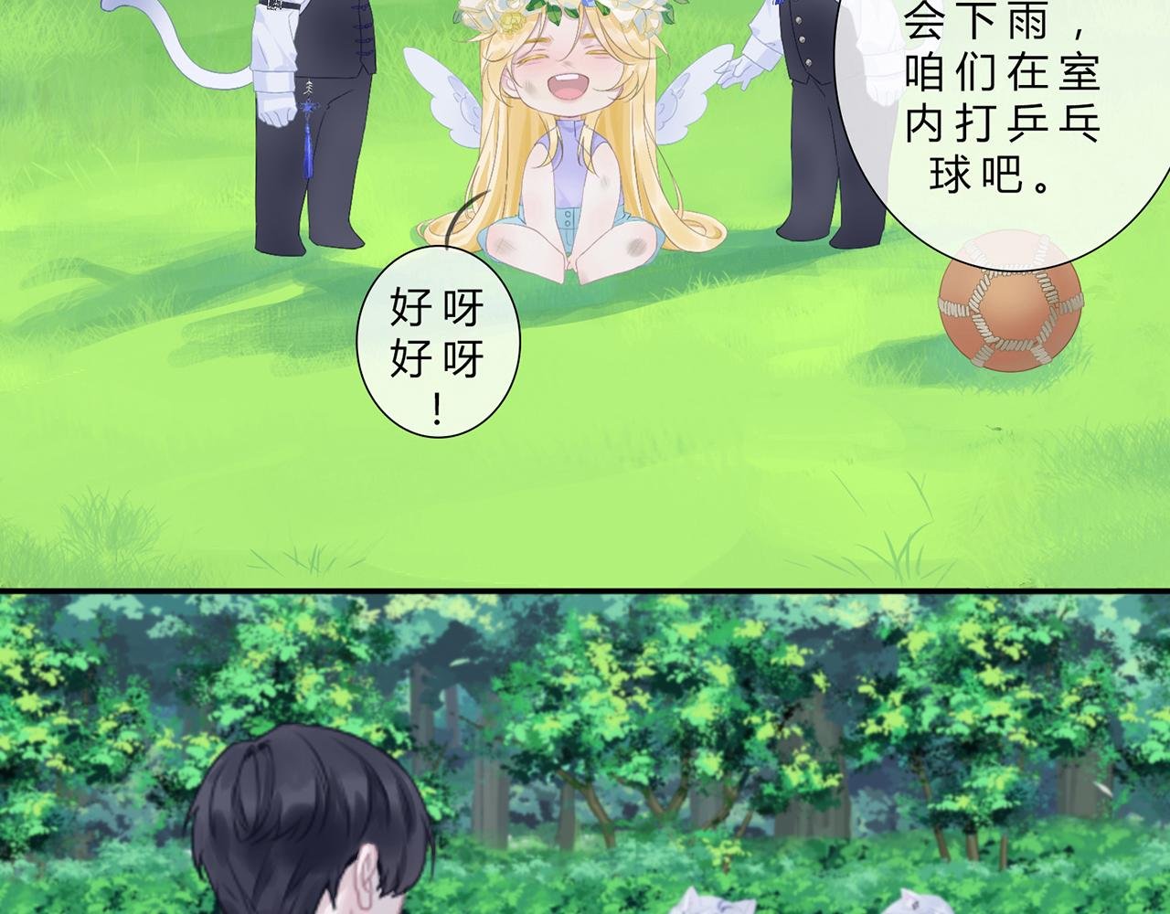 滴，检测到恶意视线