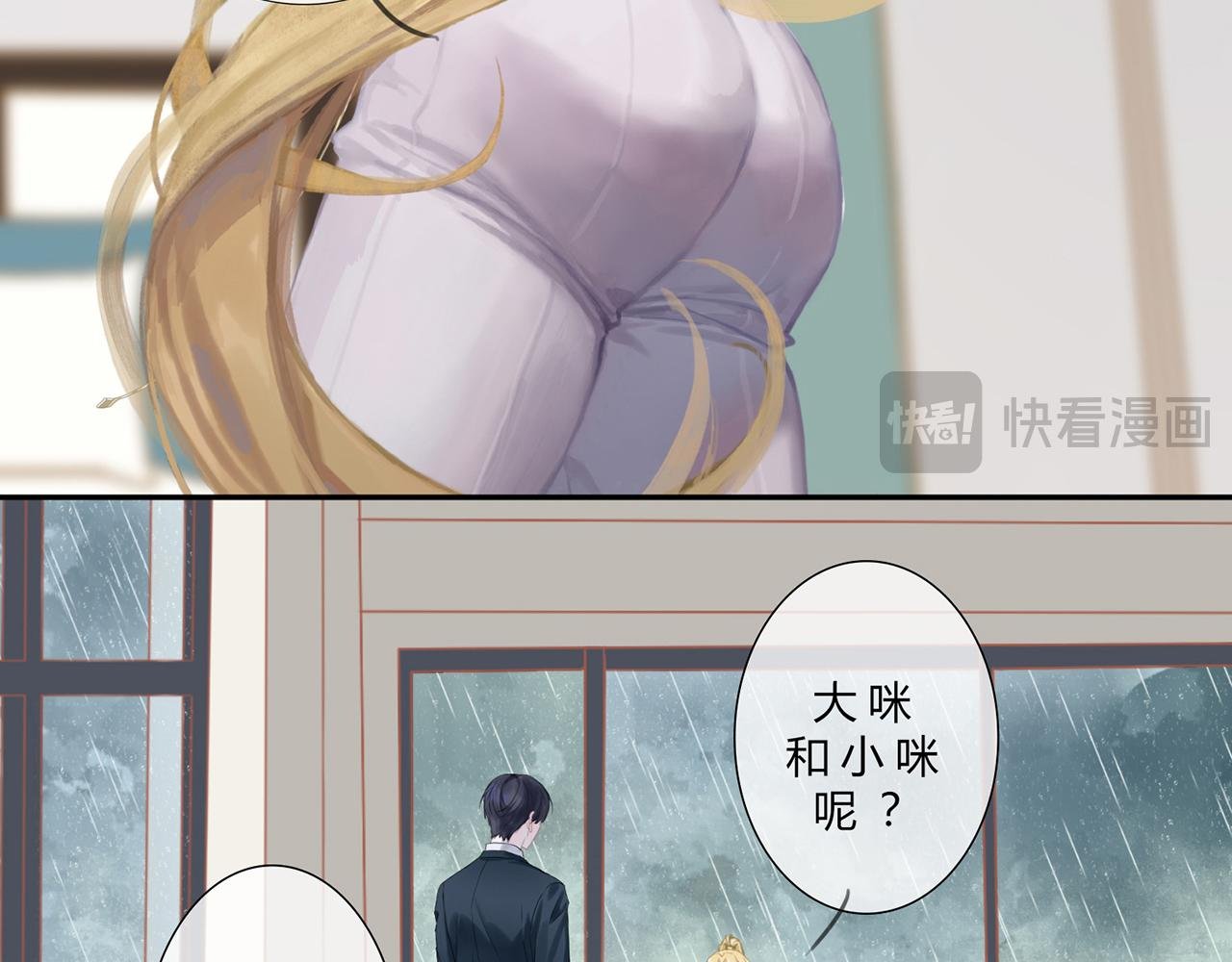 滴，检测到恶意视线