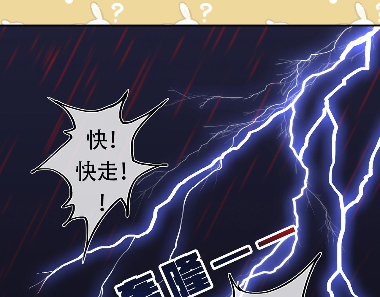 滴，检测到恶意视线