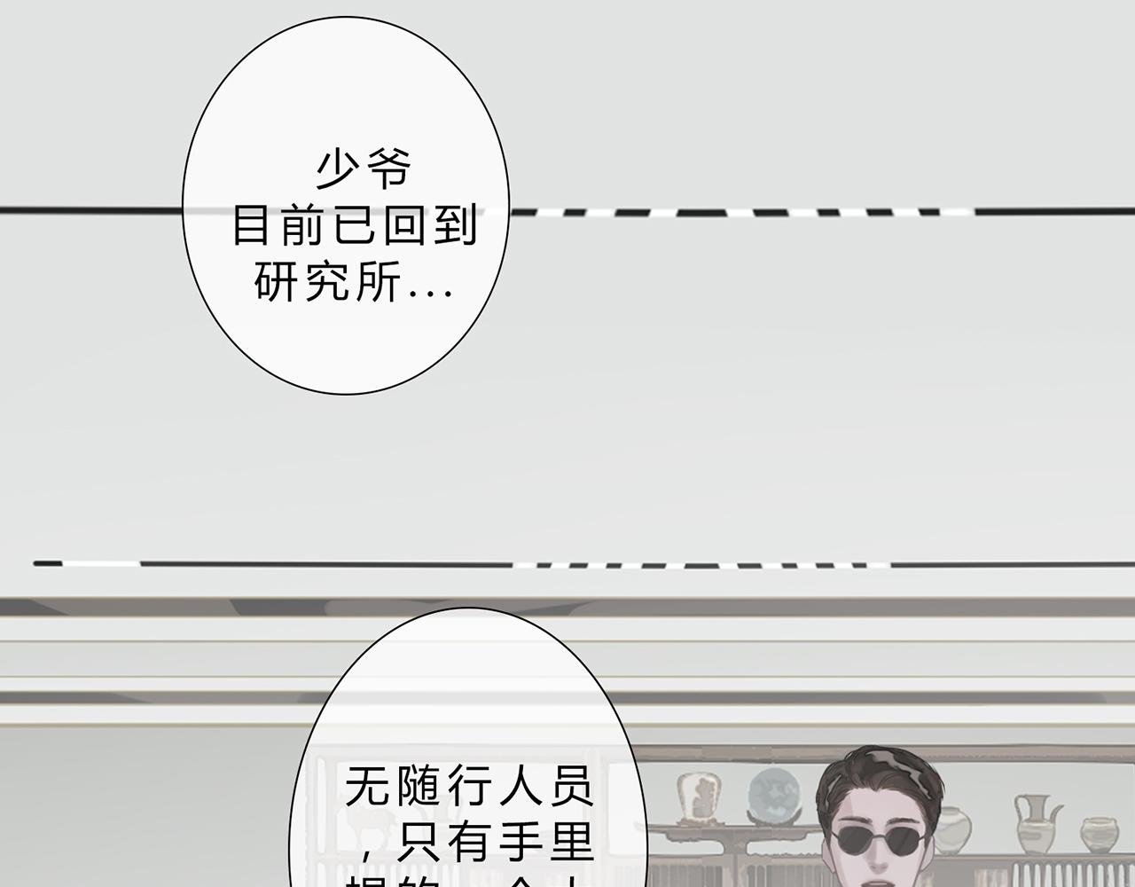 污秽、除掉！