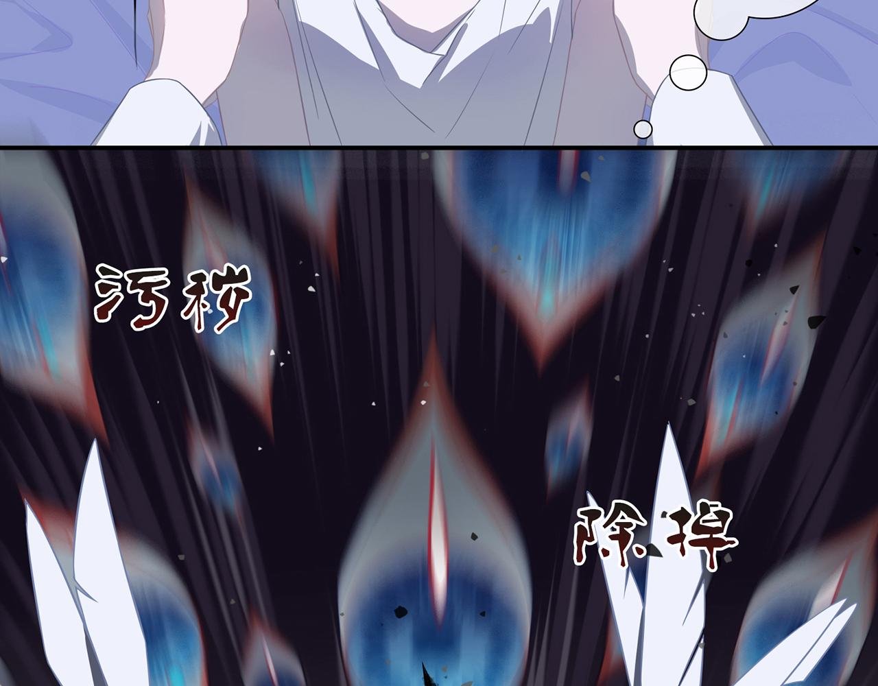 污秽、除掉！