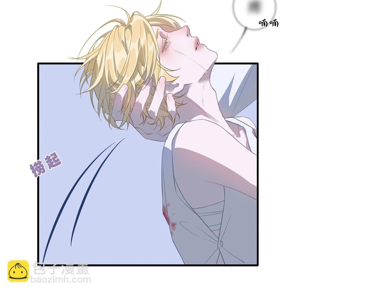 污秽、除掉！