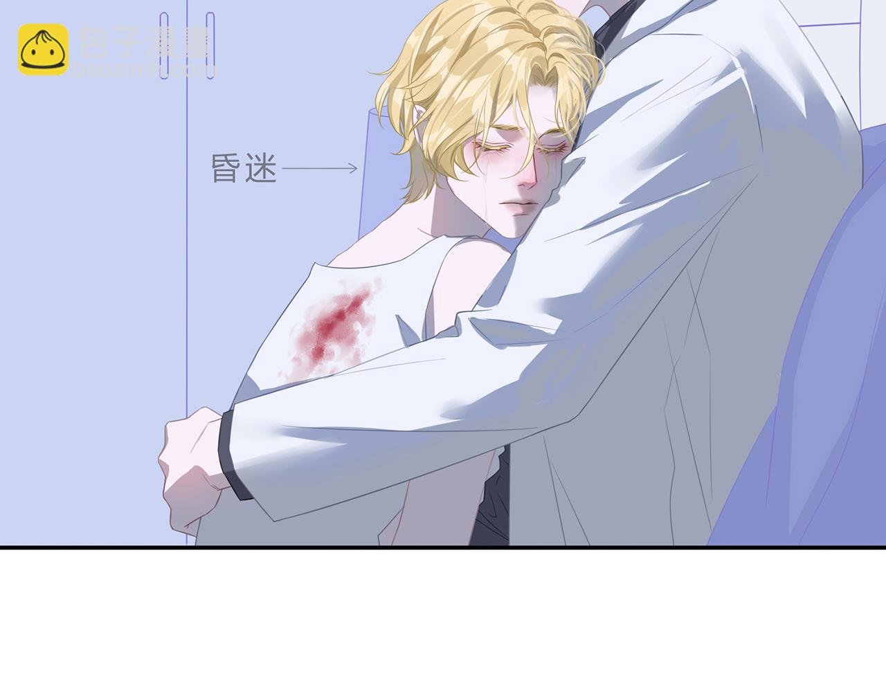 污秽、除掉！