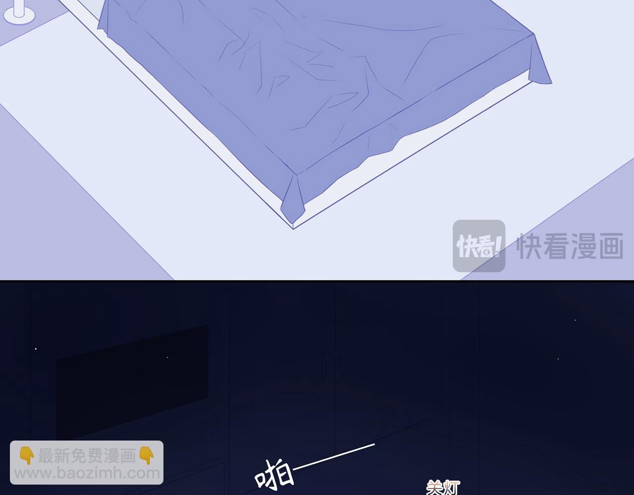 污秽、除掉！