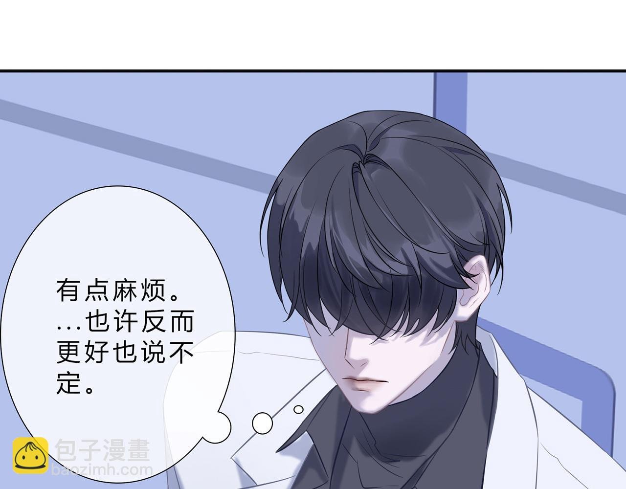 污秽、除掉！