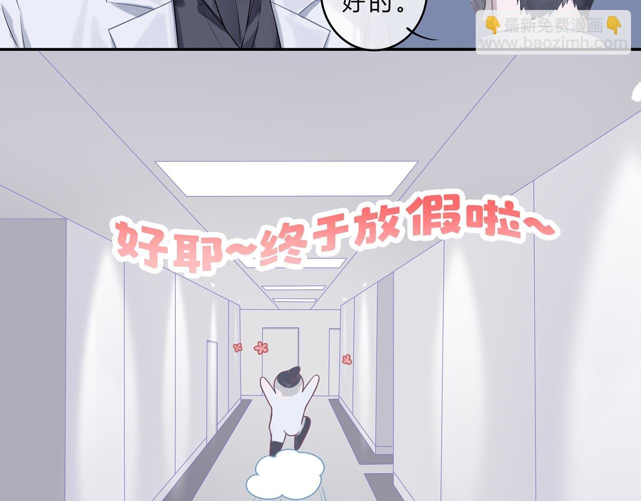 傅睿渊：给你们放个假