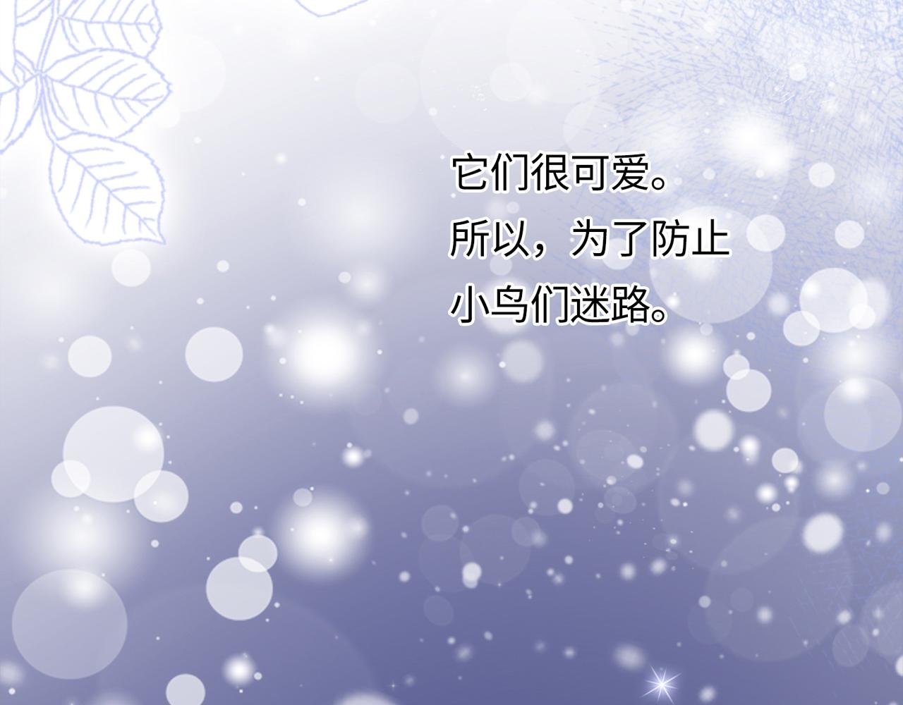 被嫌弃了