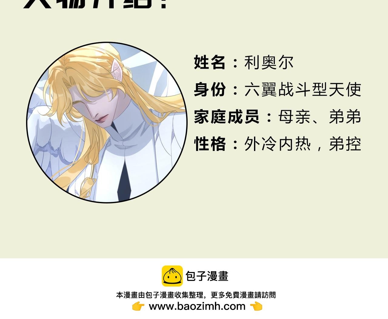 利奥尔：我弟弟没那么蠢