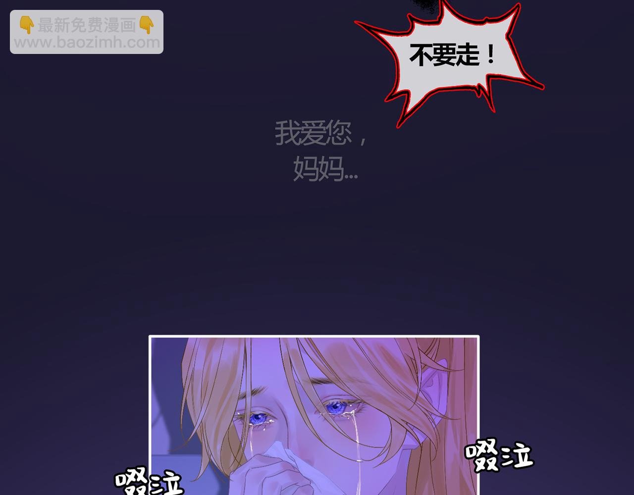 我会保护你之伊恩受难记