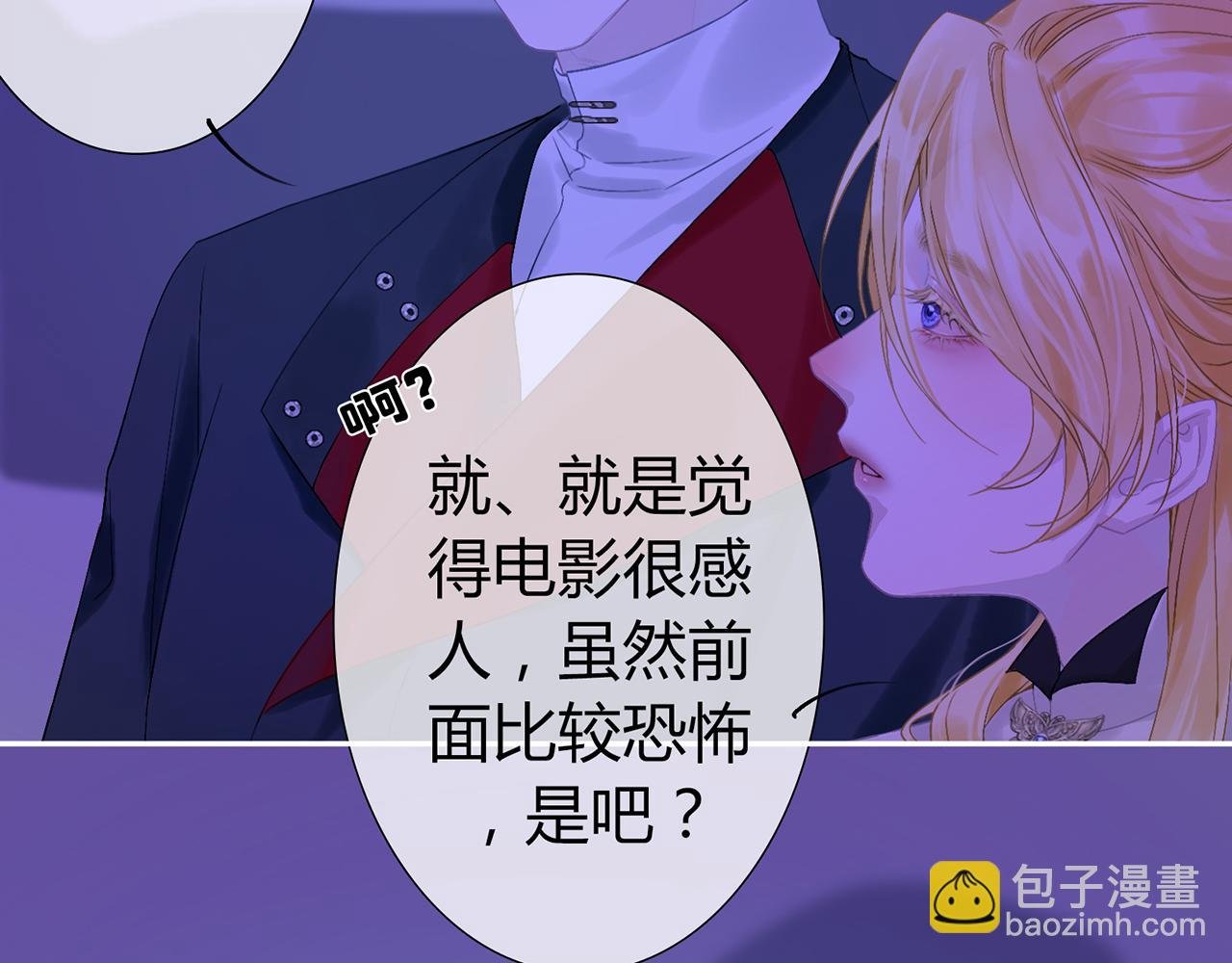 我会保护你之伊恩受难记