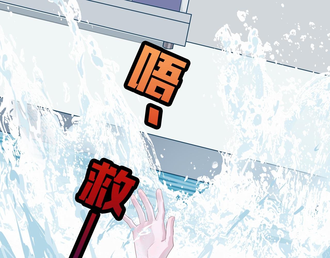 我会保护你之伊恩受难记