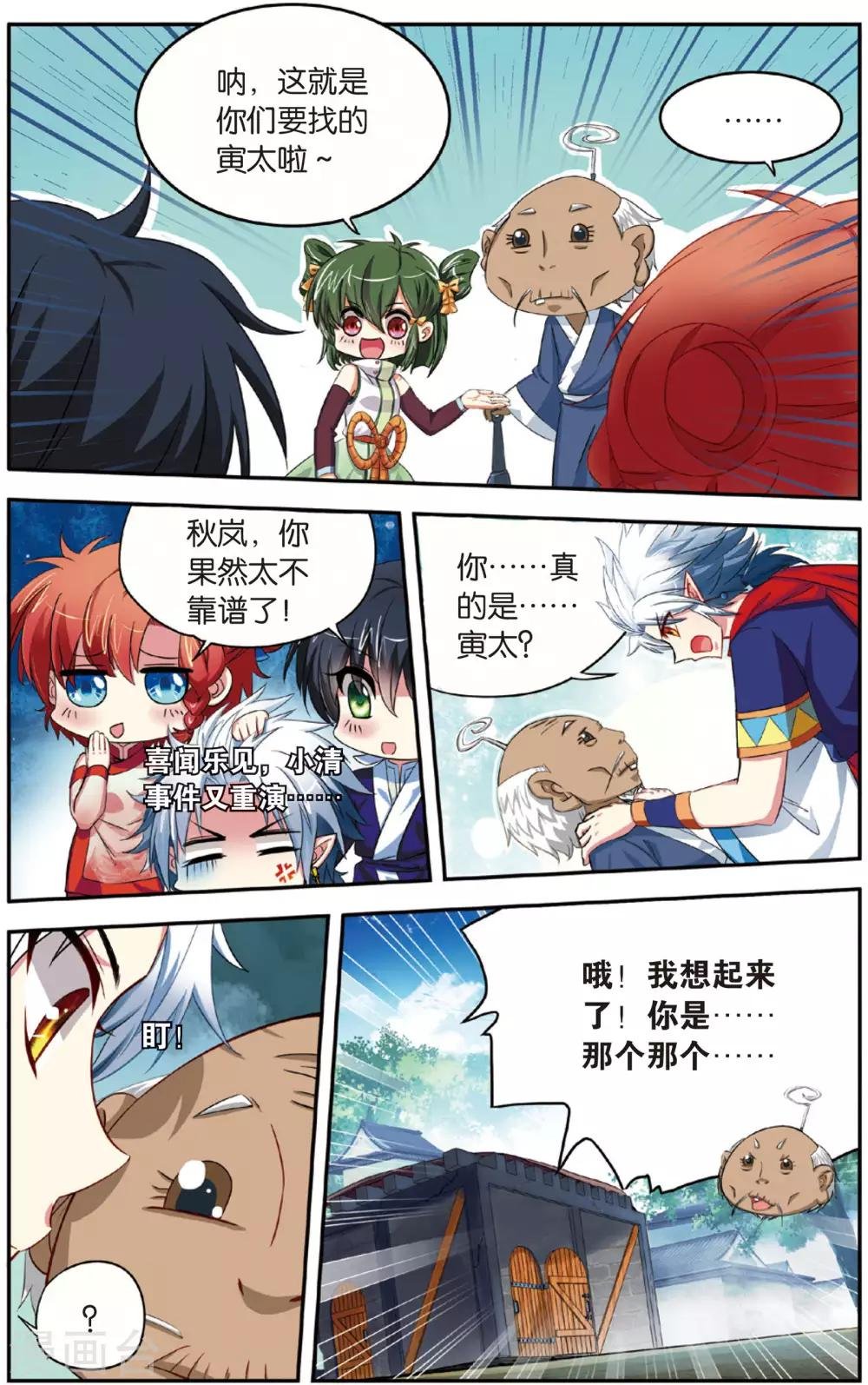 第10话 陛鬼的步伐