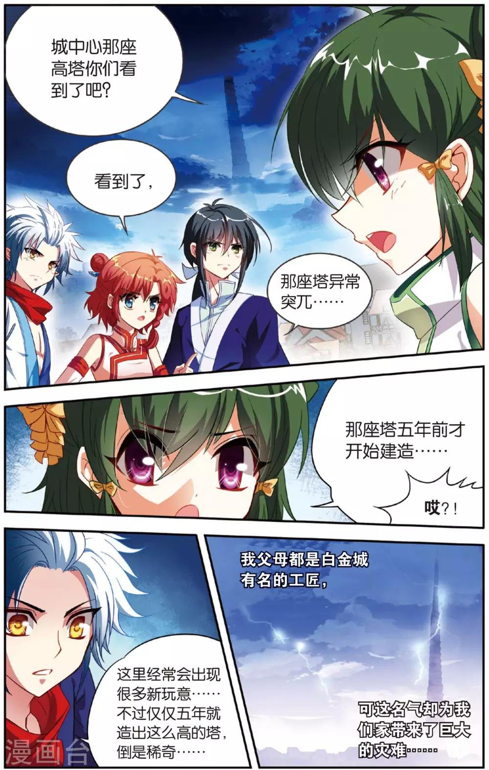 第10话 陛鬼的步伐