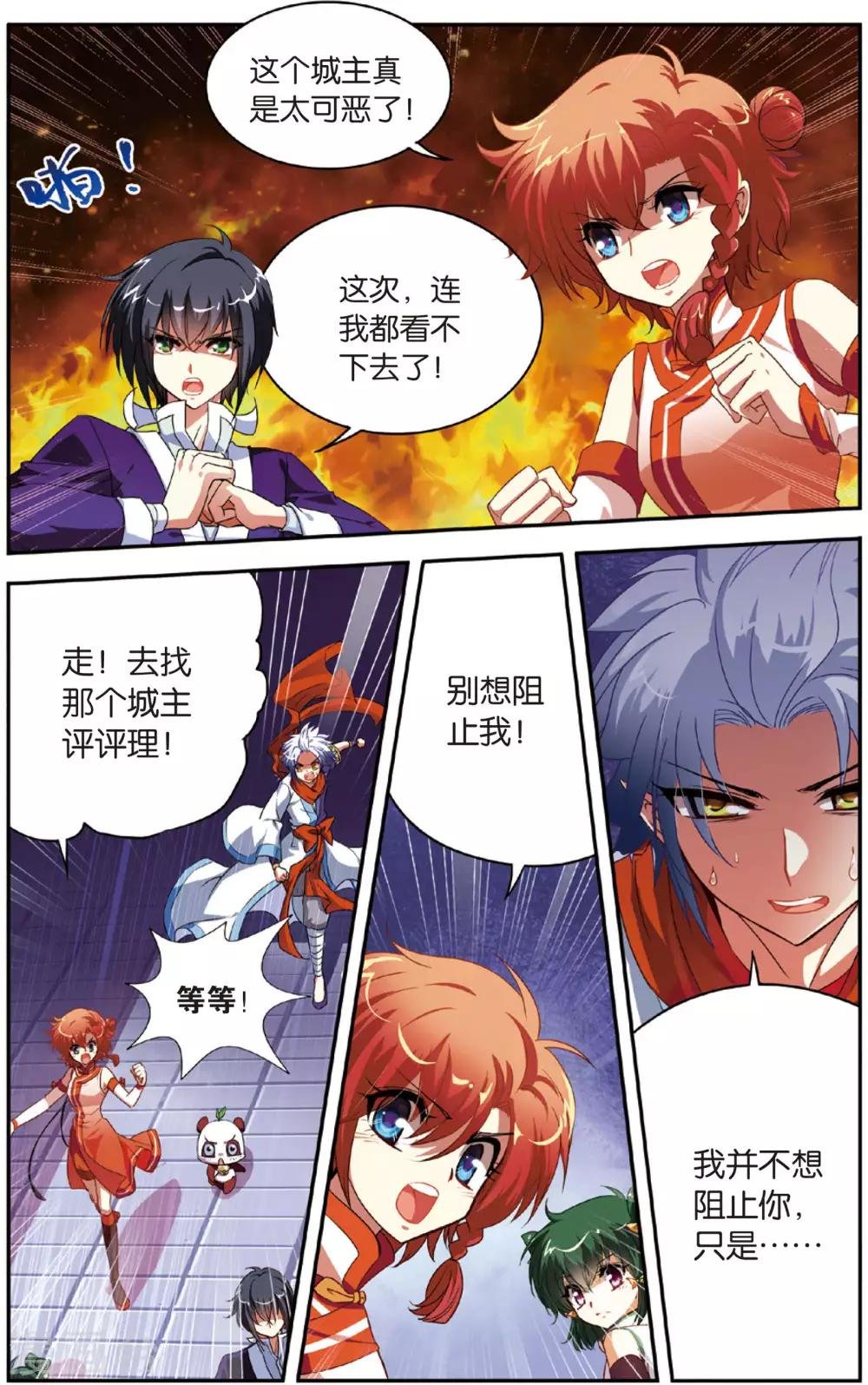 第10话 陛鬼的步伐