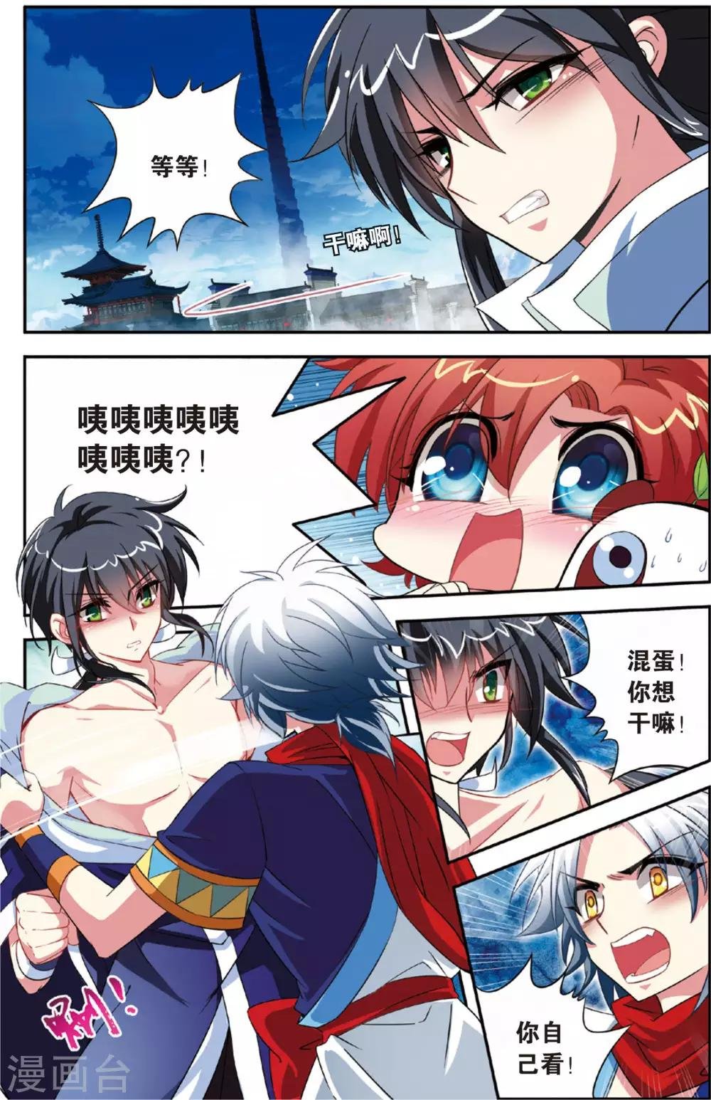 第10话 陛鬼的步伐