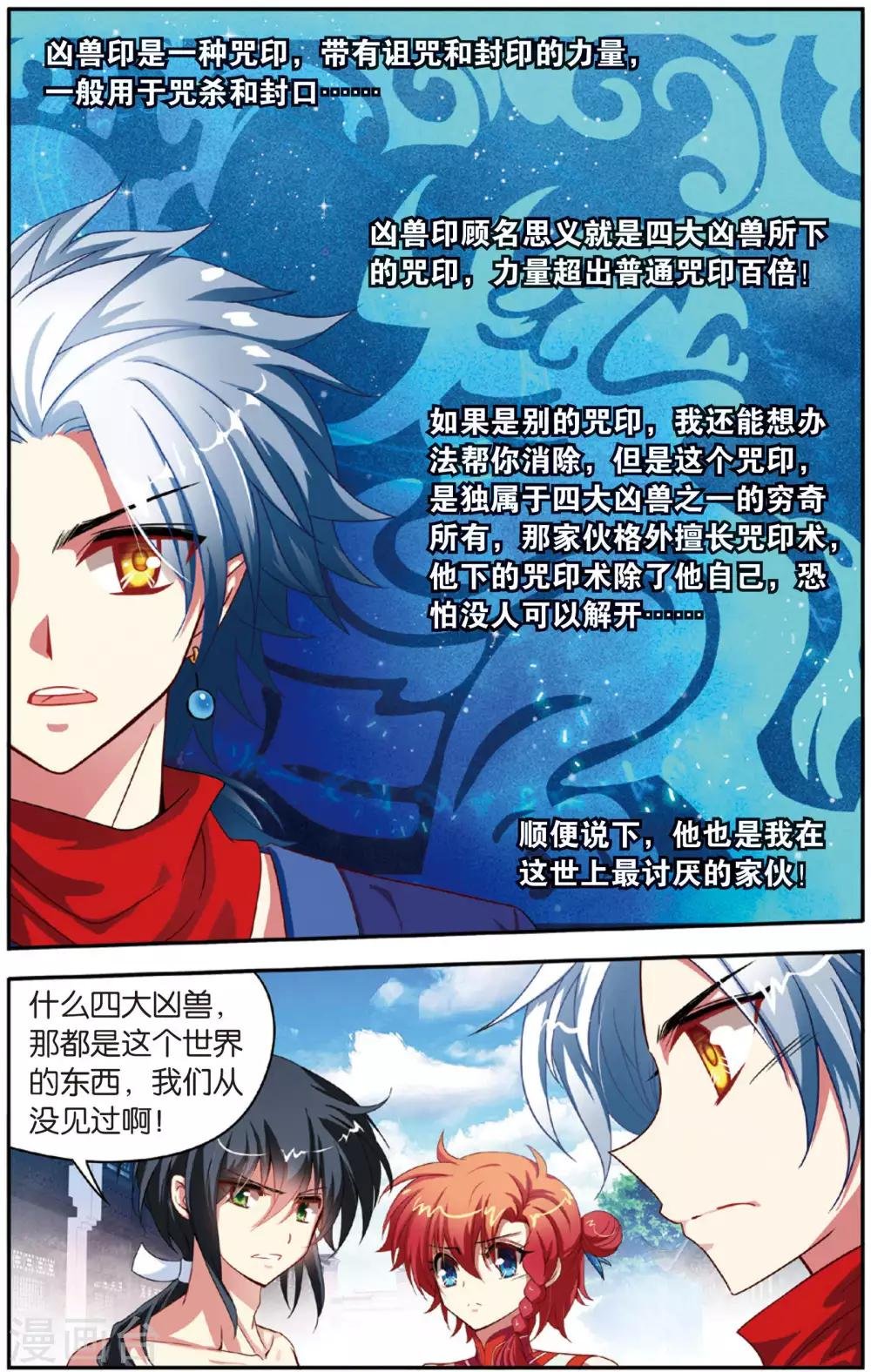 第11话 通天塔