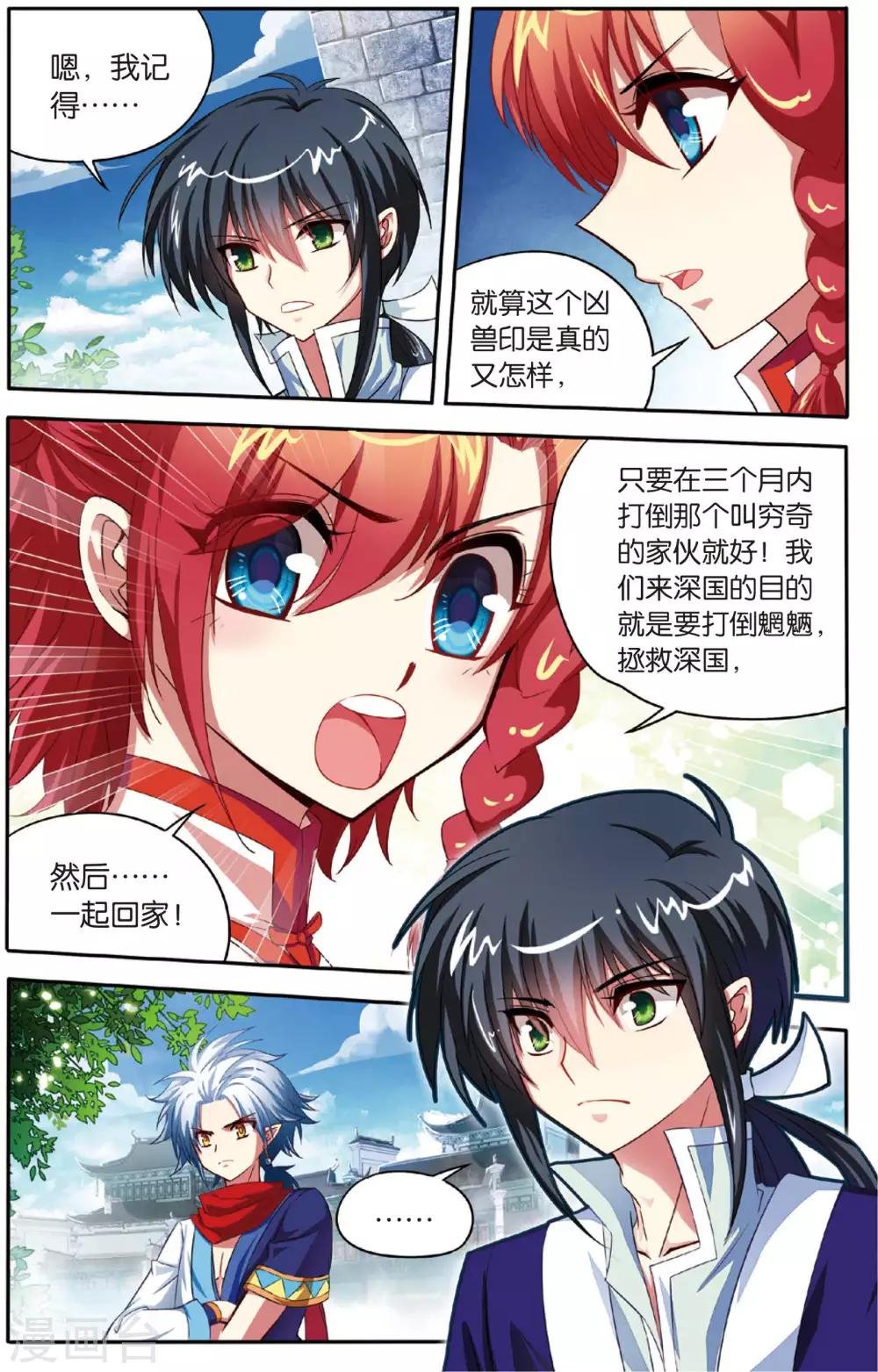 第11话 通天塔