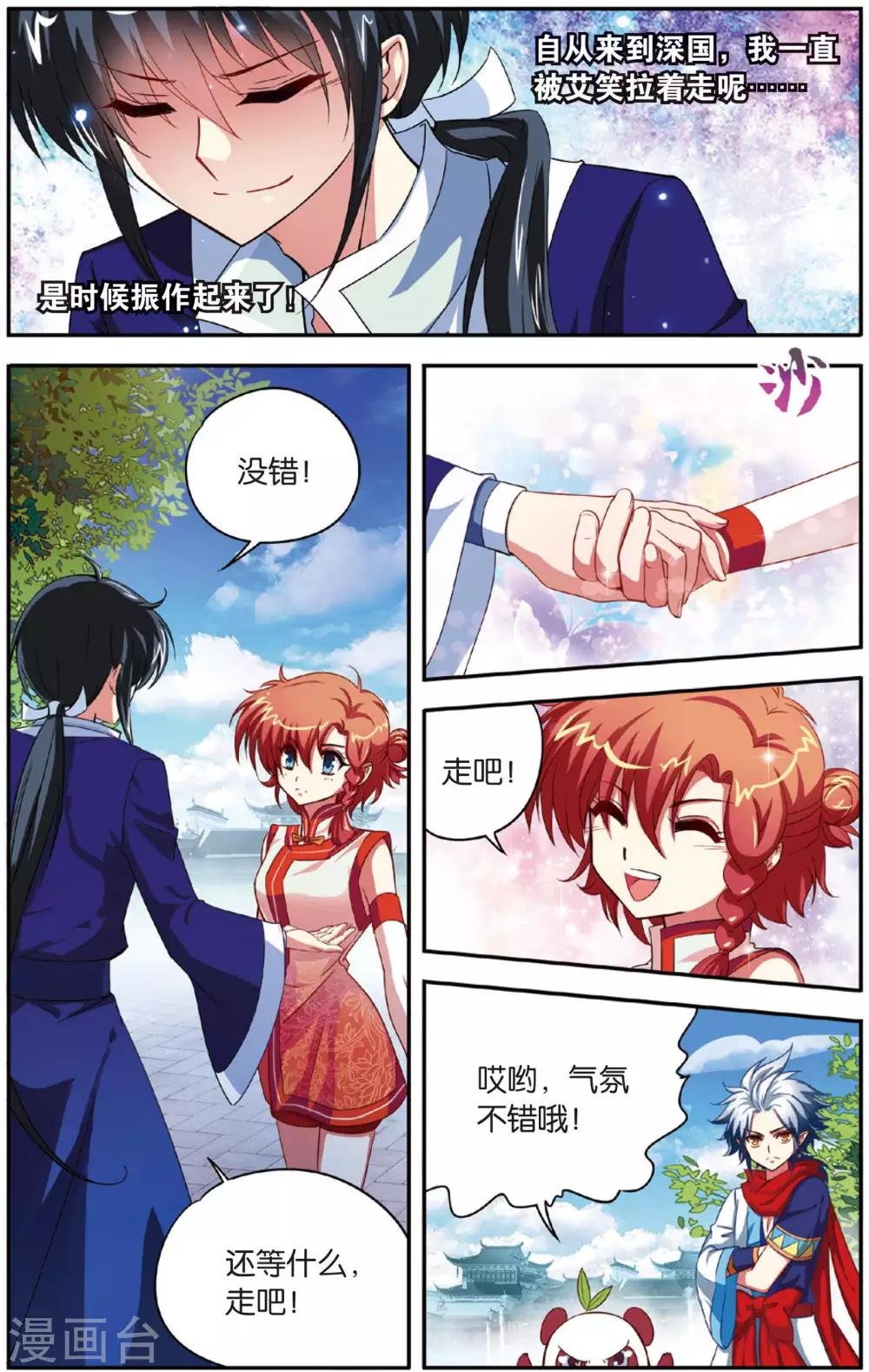 第11话 通天塔