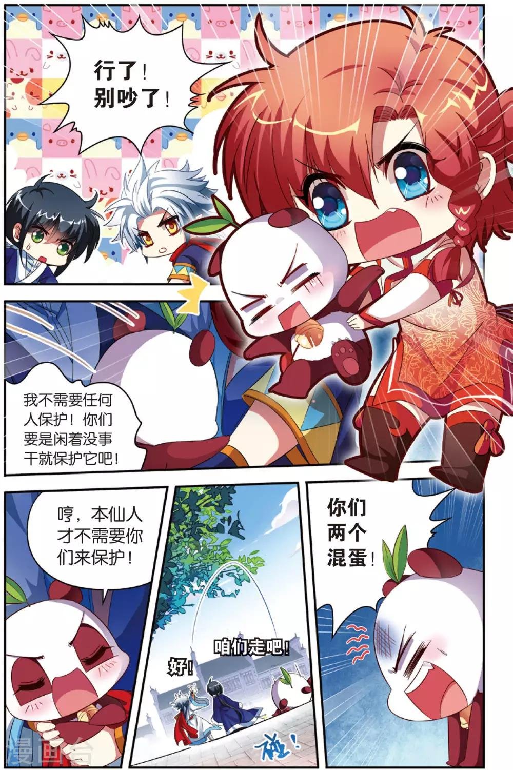 第11话 通天塔