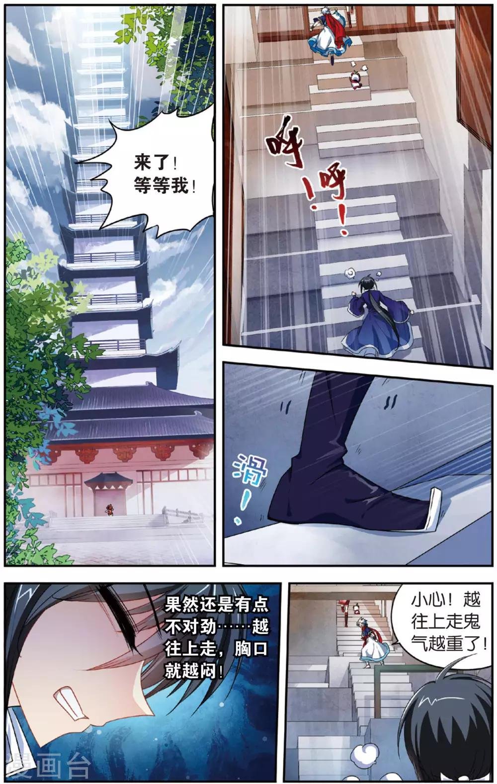 第11话 通天塔