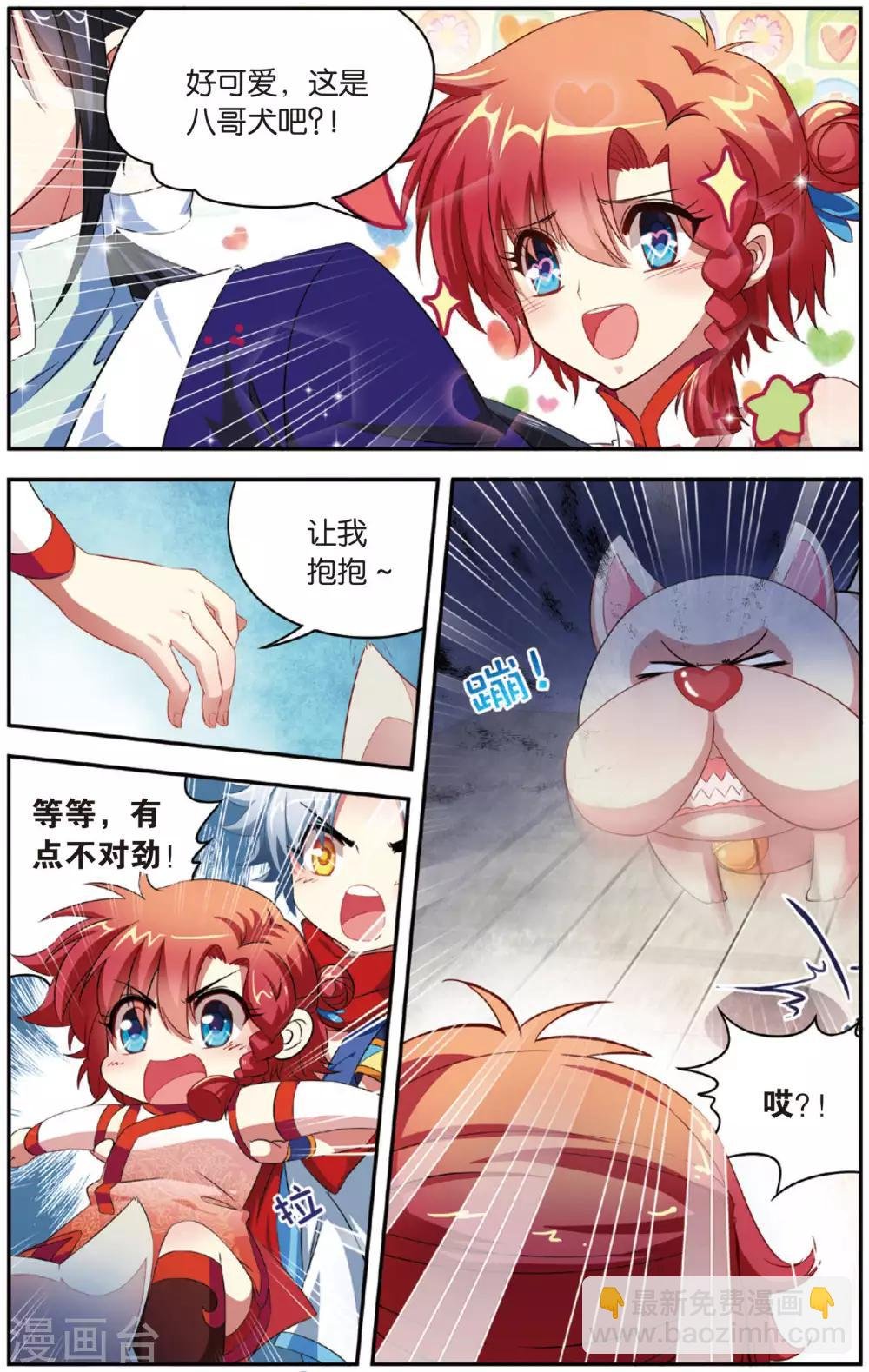 第11话 通天塔