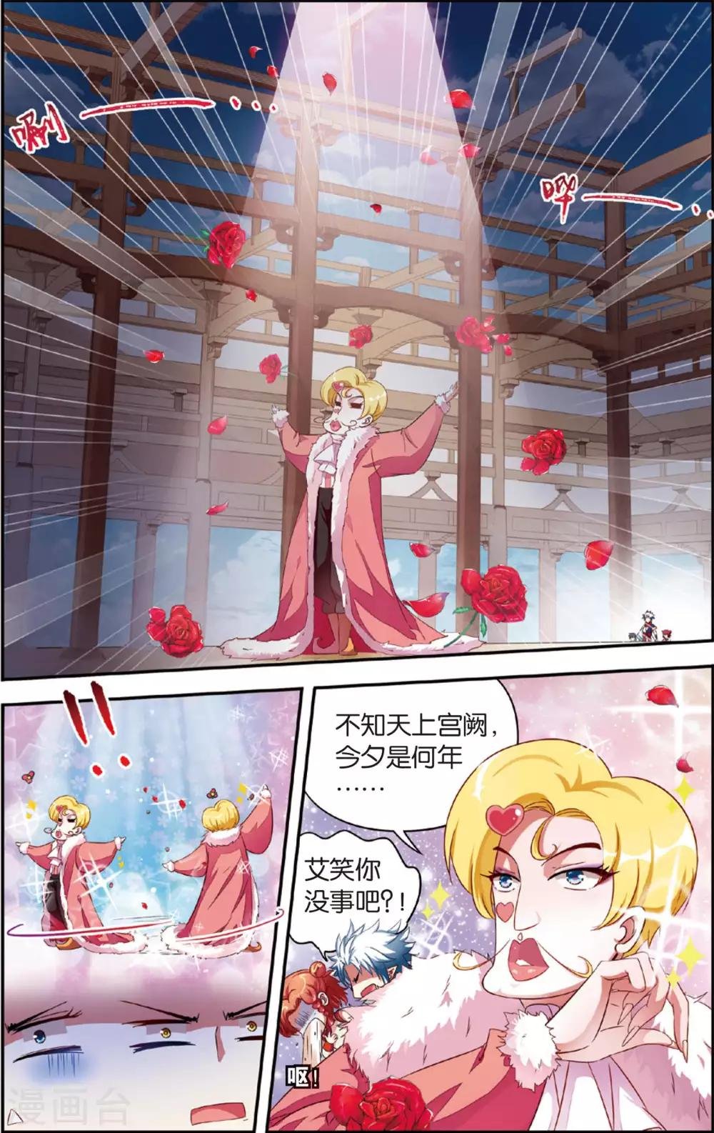 第12话 你本来很美