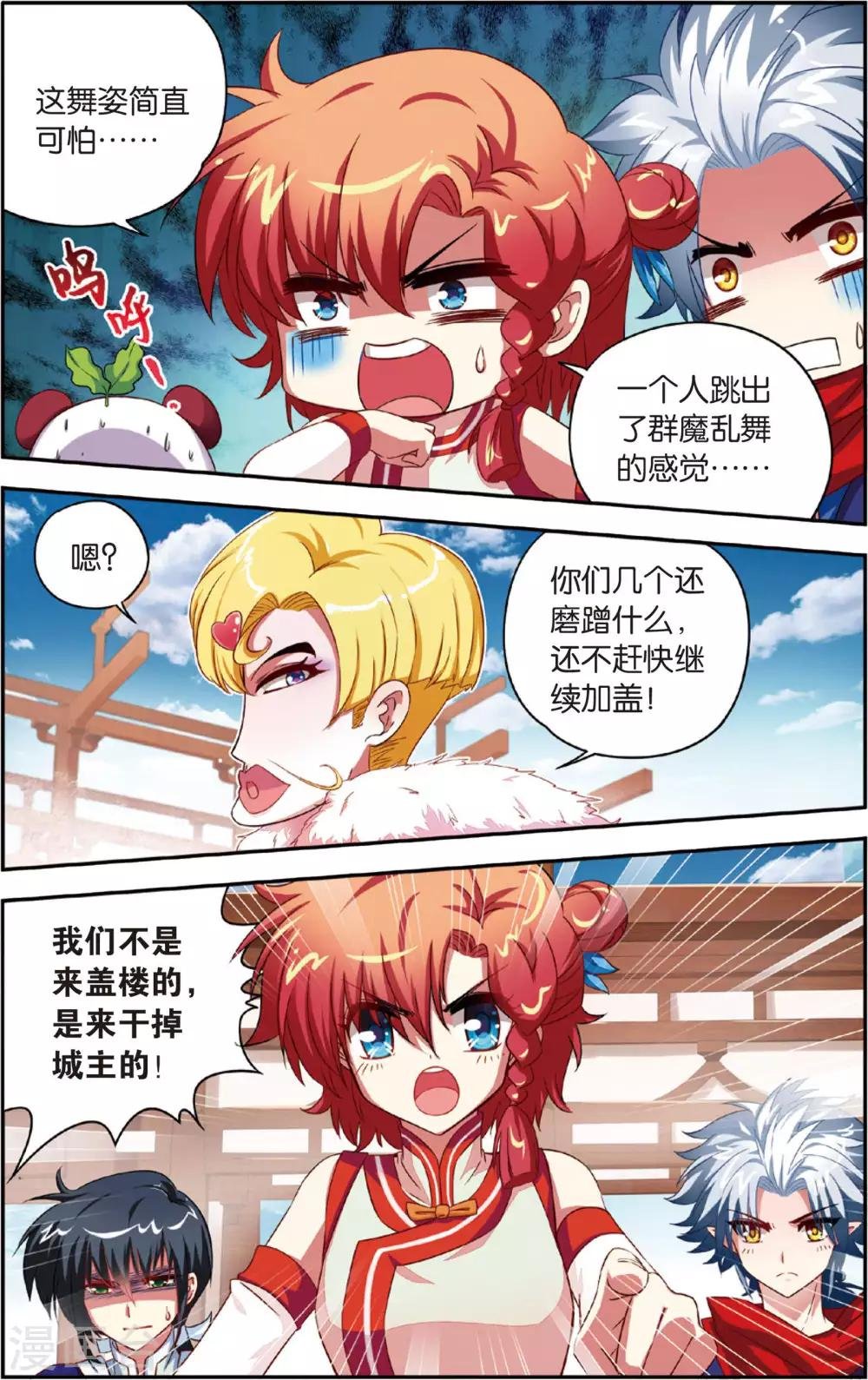 第12话 你本来很美