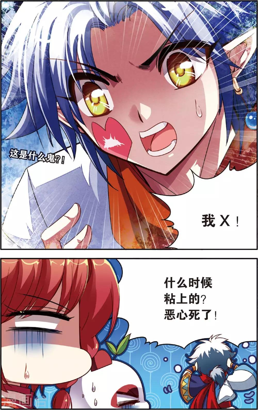 第13话 穷奇现身