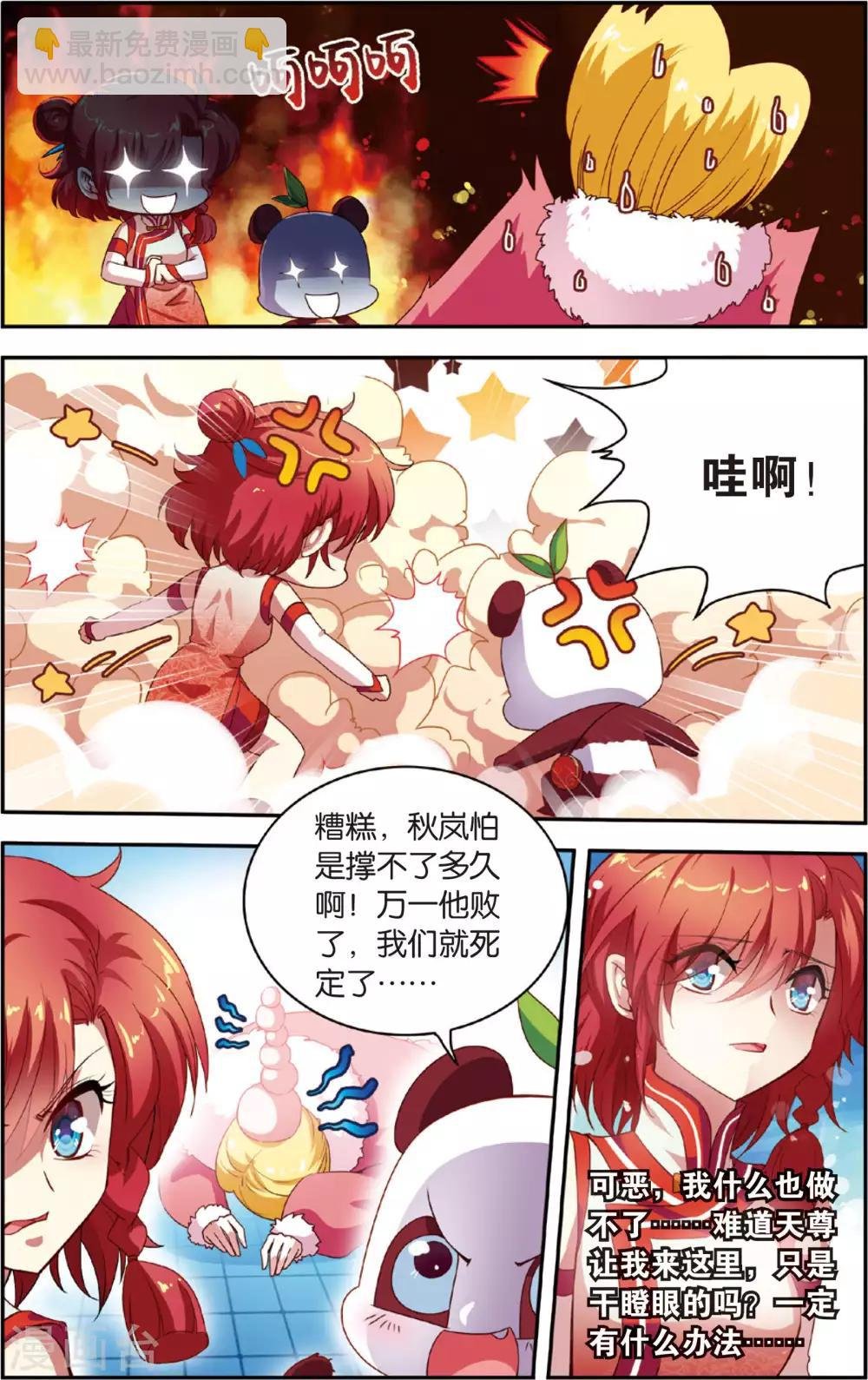 第14话 再启天书