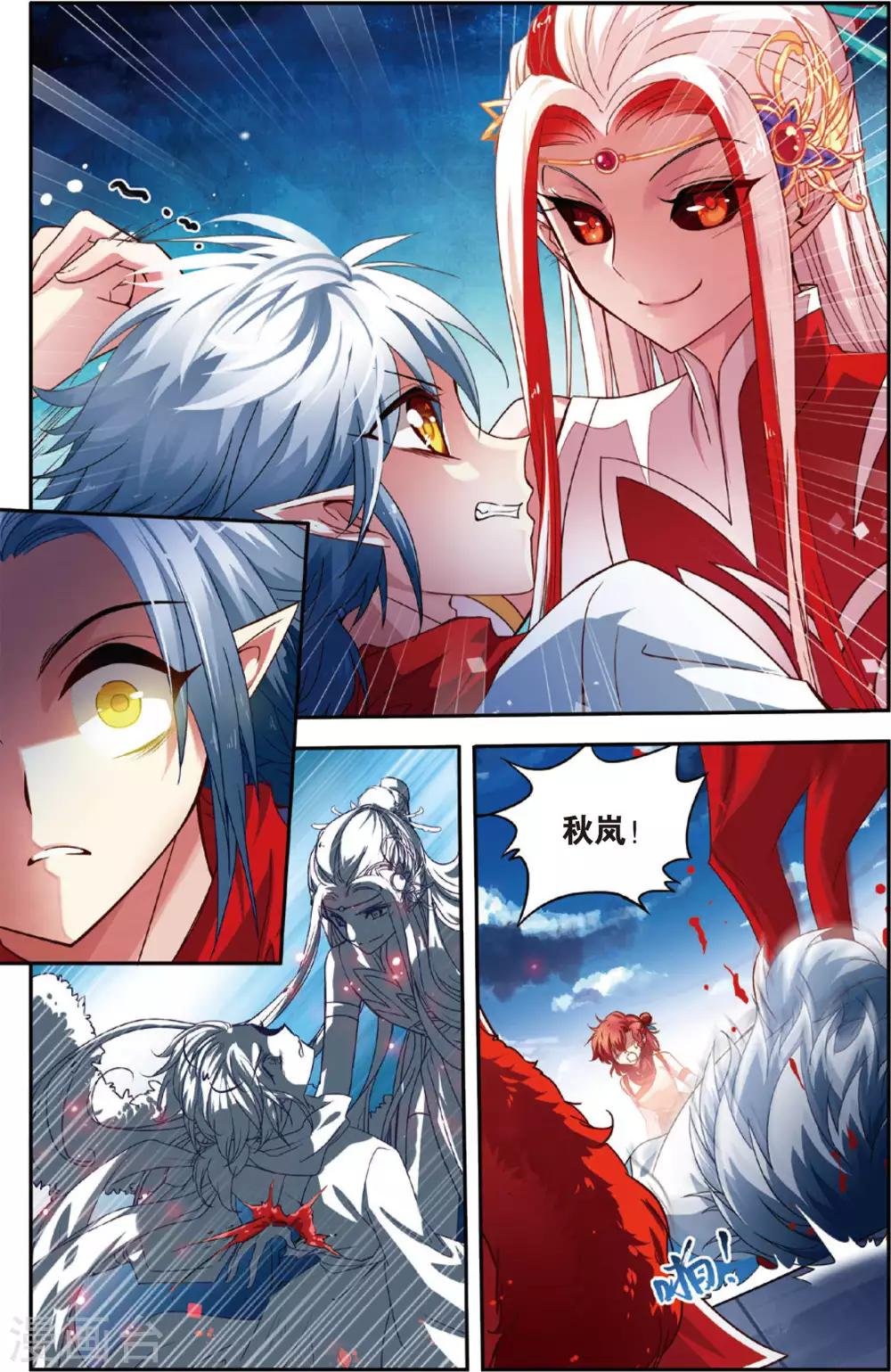 第14话 再启天书