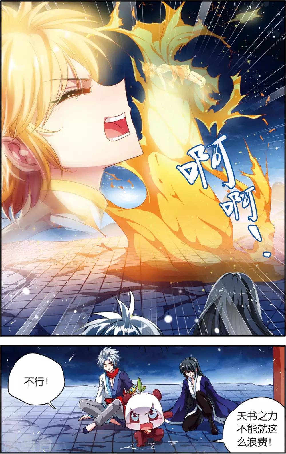 第15话 艾笑大爆发
